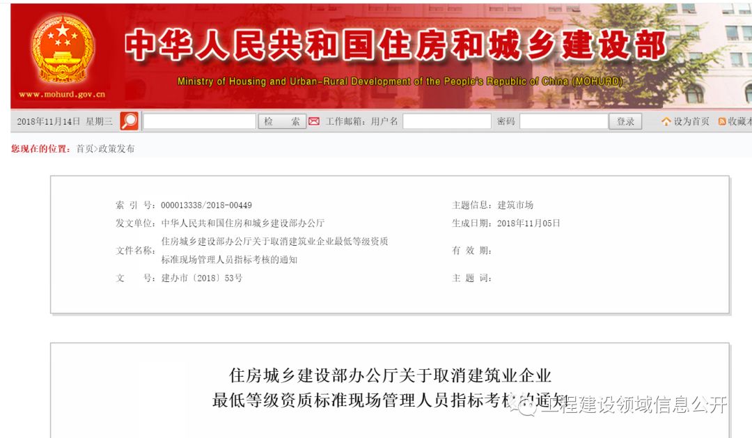全國八大員哭了！新資質(zhì)標準發(fā)布！